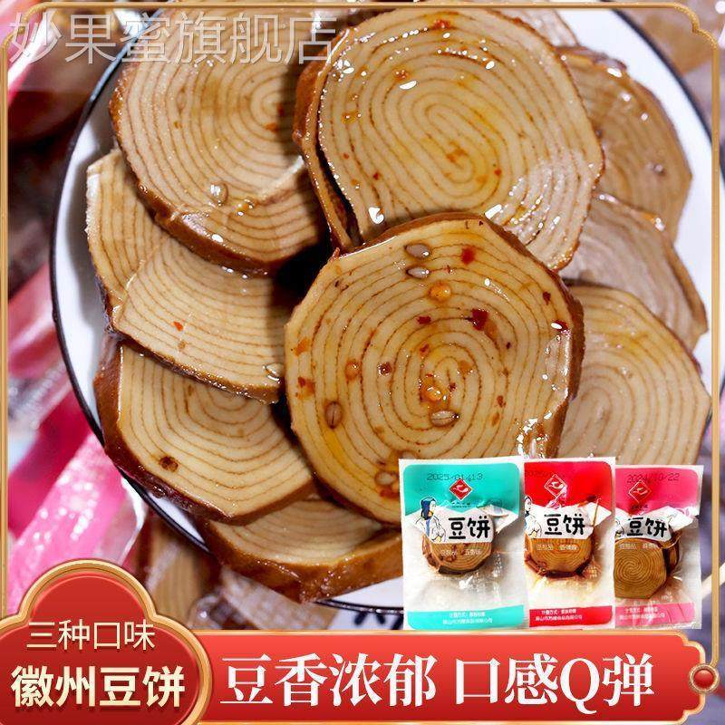 香辣豆干五香豆腐干零食大礼包散装素火腿小吃酱香味特产素鸡