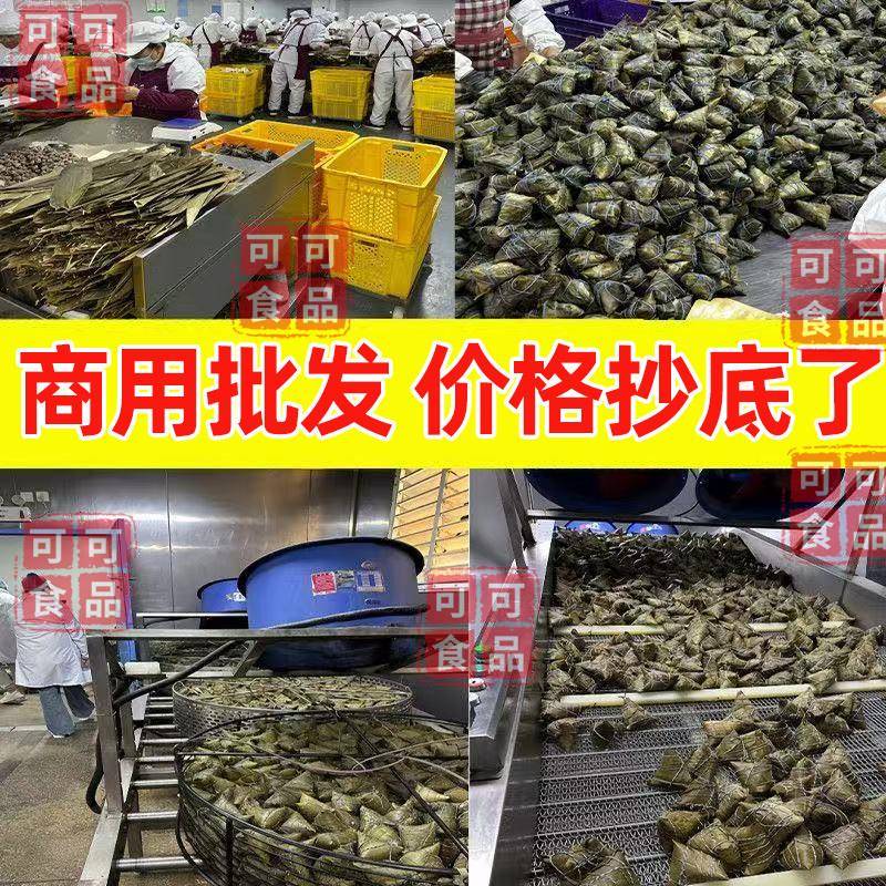 新品粽子商用蜜枣粽一整箱冷冻散装60个大甜粽早餐店食堂摆摊商用