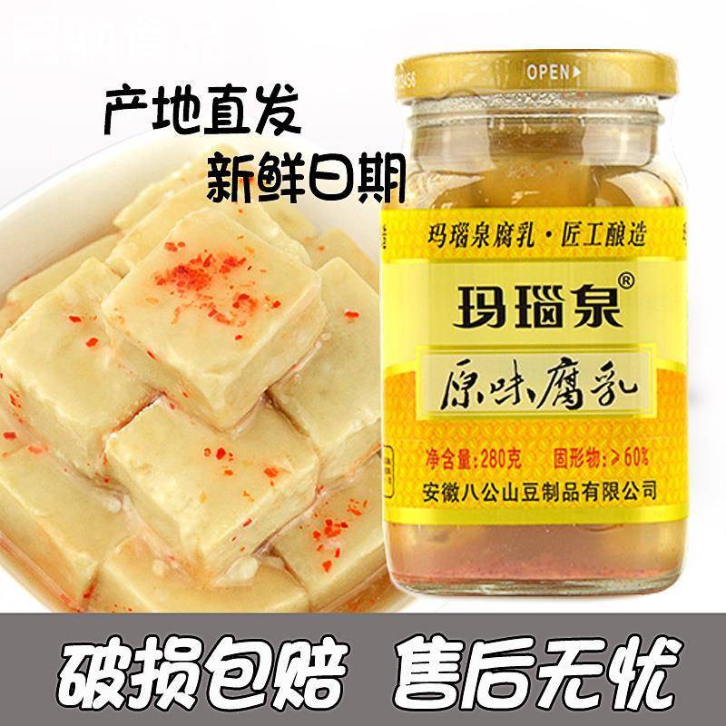 八公山豆腐乳不辣的下饭菜特产原味麻油五香腐乳安徽淮南4瓶组合