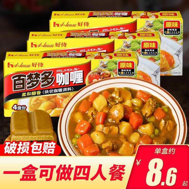 好侍百梦多咖喱块官方旗舰