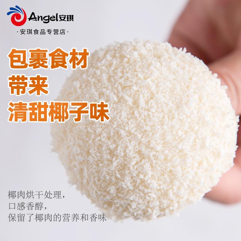 ly椰蓉粉500g椰蓉碎家用做椰蓉小方面包蛋糕糯米糍烘焙原糕点