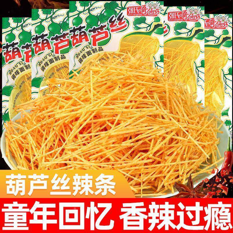 葫芦丝辣条8090后童年怀旧办公室好吃解馋辣味小零食休闲食品小吃