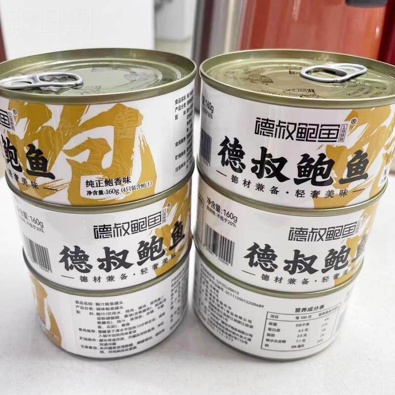 德叔鲍鱼罐头小熟食佛跳墙