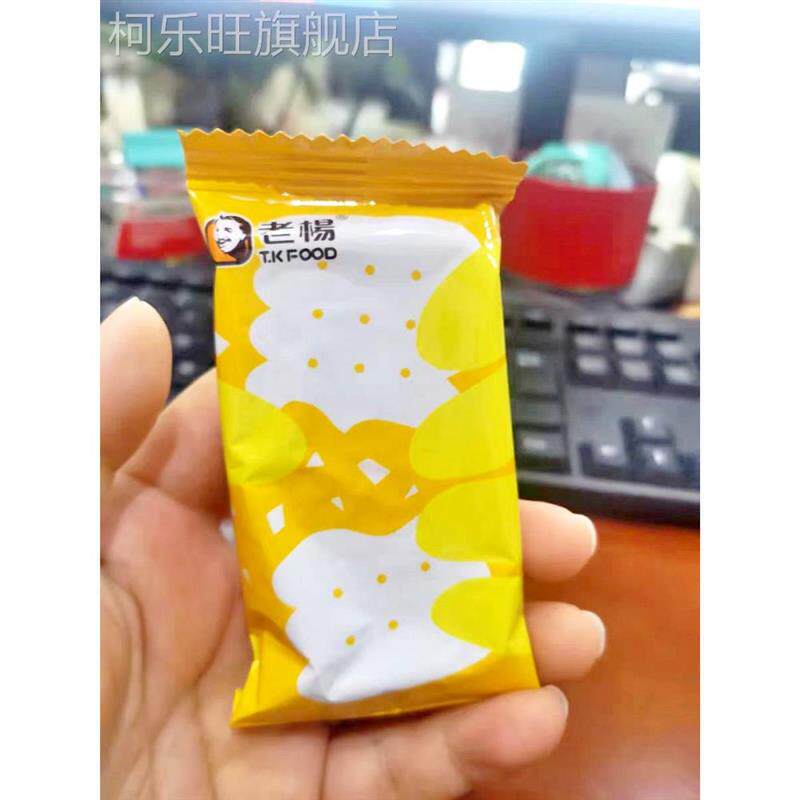 老杨咸蛋黄酥饼干黑芝麻饼粗粮代餐组合独立小包装方块酥零食小吃