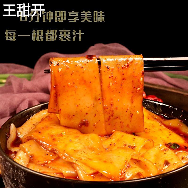 甘肃特产流汁宽粉庄浪麻辣爆款宽粉特色小吃速食带调料包纯土豆粉