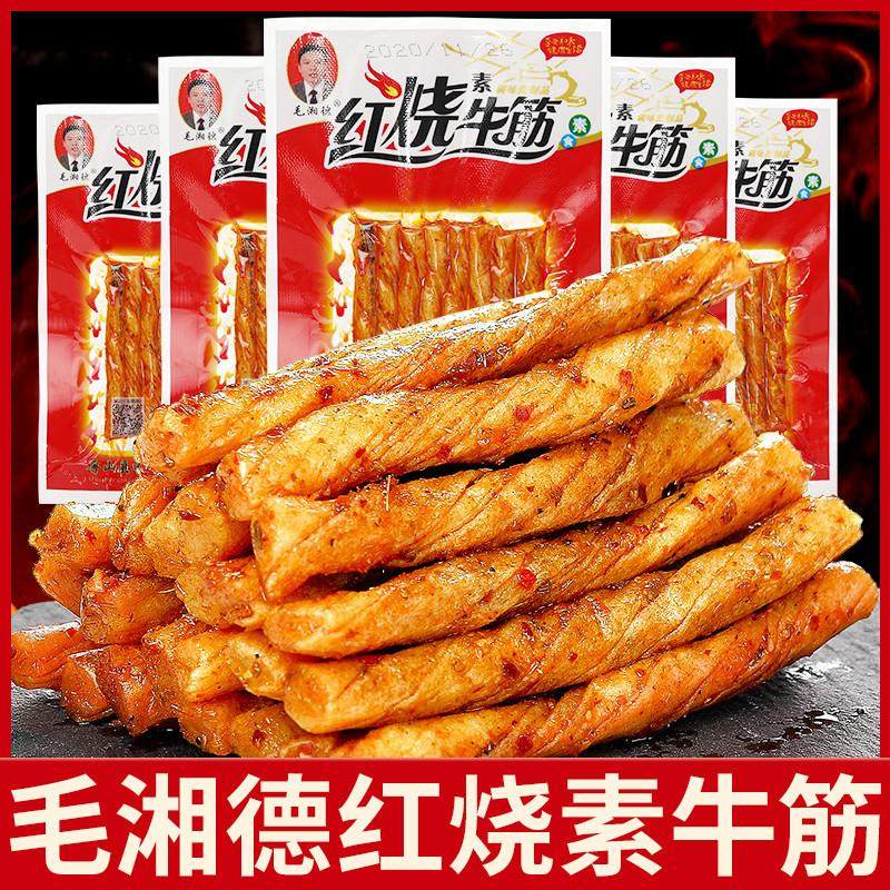 毛湘德红烧素牛筋辣条5毛钱校园小包装儿时怀旧童年麻辣零食小吃