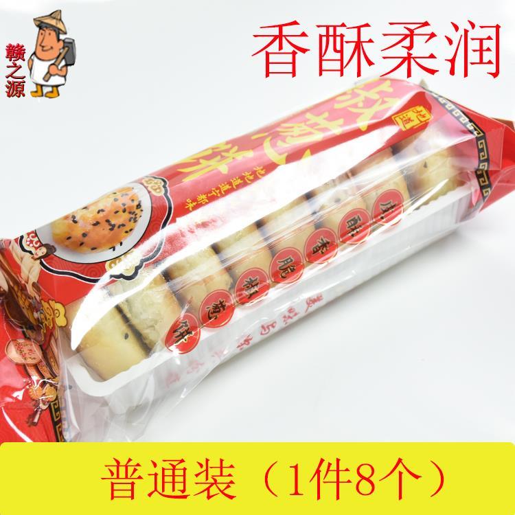 江西特产宁都椒葱饼中秋老月饼葱油酥皮五仁赣州传统手工零食小吃