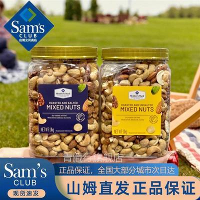 山姆超市进口原味每日坚果
