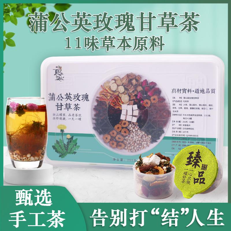 蒲公英玫瑰甘草茶玉米须茶葛根茶非蒲公英茶桑叶玫瑰小罐装花茶