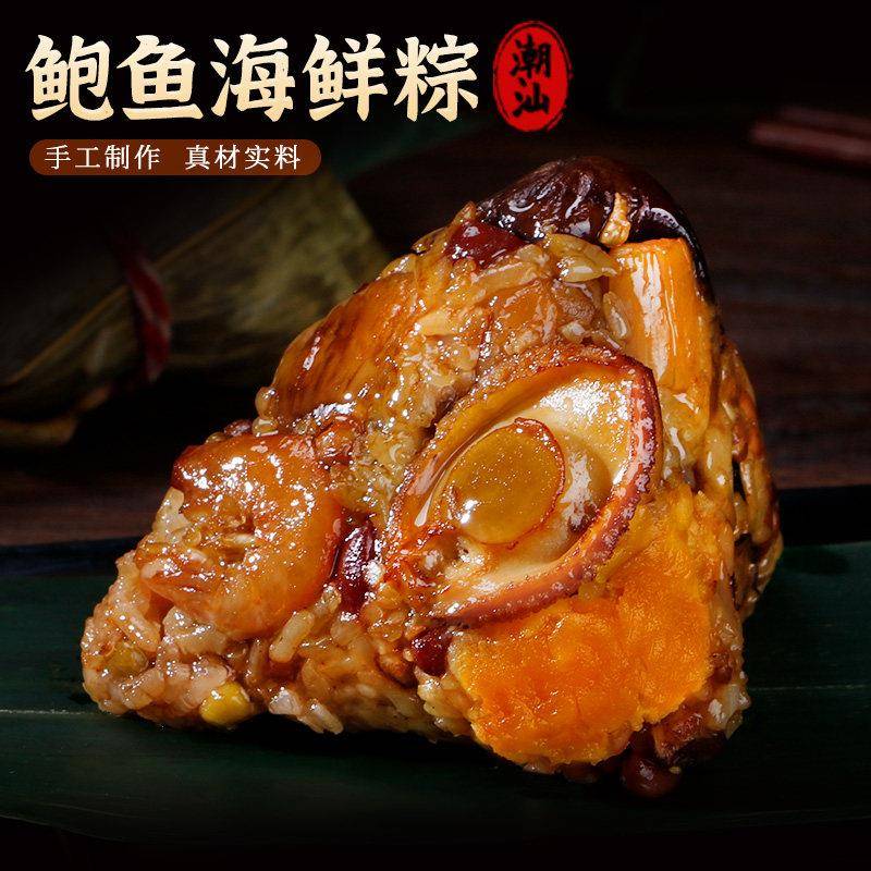 新品潮汕肉粽子海鲜鲍鱼粽蛋黄大肉粽潮州干贝瑶柱特产手工端午礼