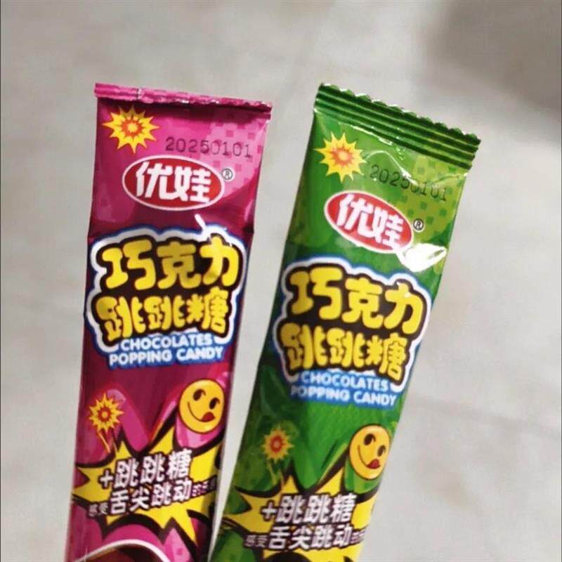 网红爆款巧克力跳跳糖夹心巧克力味小包装好吃又好玩儿童零食