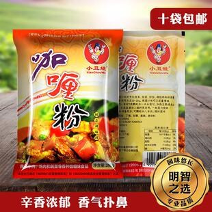 新货咖喱粉咖喱酱微辣黄咖喱咖喱牛肉调料咖喱鸡包邮家用商用调料