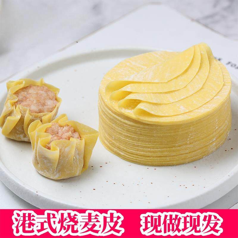 港式点心小吃烧麦皮超薄早