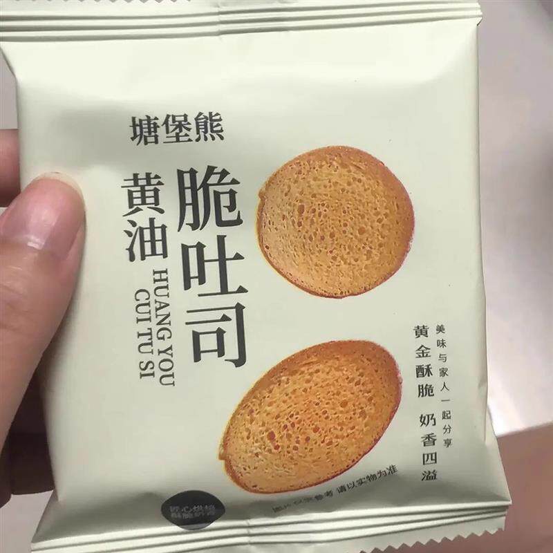 塘堡熊好吃停不下来椰奶黄油脆吐司面包干网红下午茶追剧零食小吃