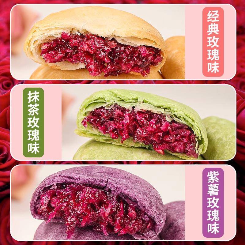 新品玫瑰鲜花饼糕点休闲零食小吃开袋即食小包装早餐官方旗舰店