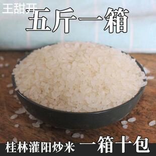 油茶炒米灌阳特产油茶米花米扁桂林熟糯米恭城小吃泡米爆米包邮