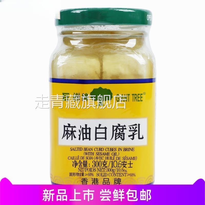 巨树牌麻油白腐乳300克*1