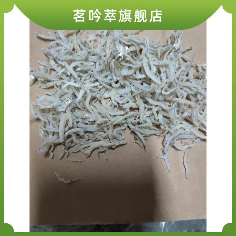 淡干丁香鱼小鱼仔银鱼仔海鱼干海鲜干货海产干货湛江特产1斤包邮