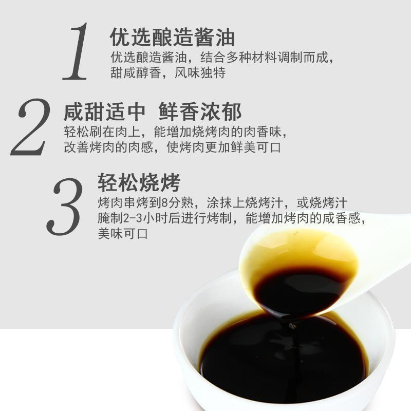 东古烧烤汁240ml*4瓶家用牛排蘸酱卤味叉烧腌制酱料BBQ烧烤调料汁
