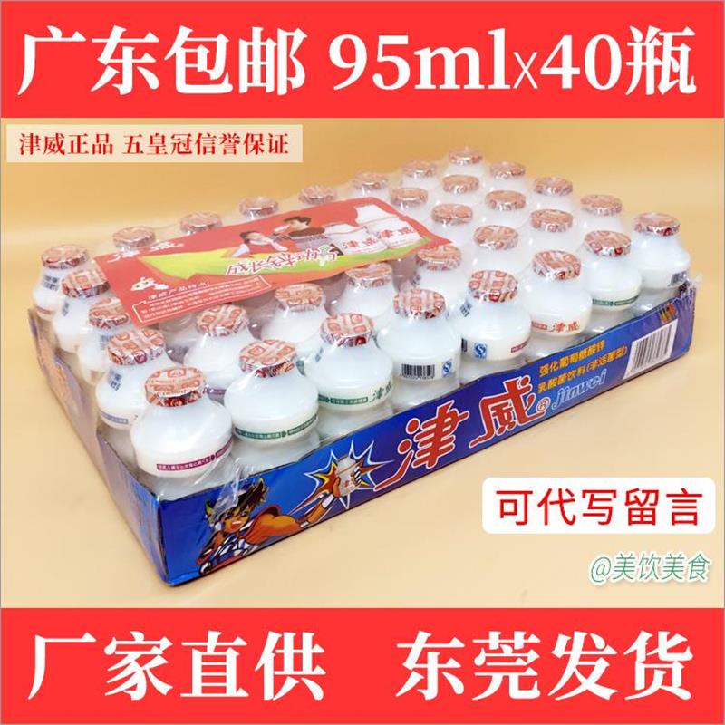 东莞产津威葡萄糖酸锌乳酸