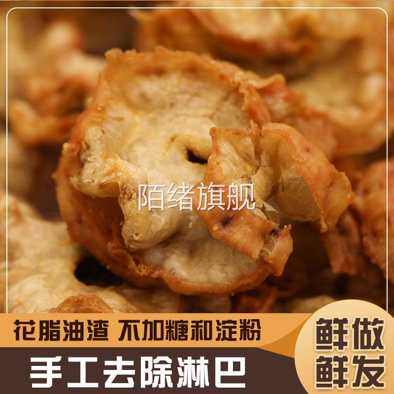 花油渣猪油渣东北油梭子