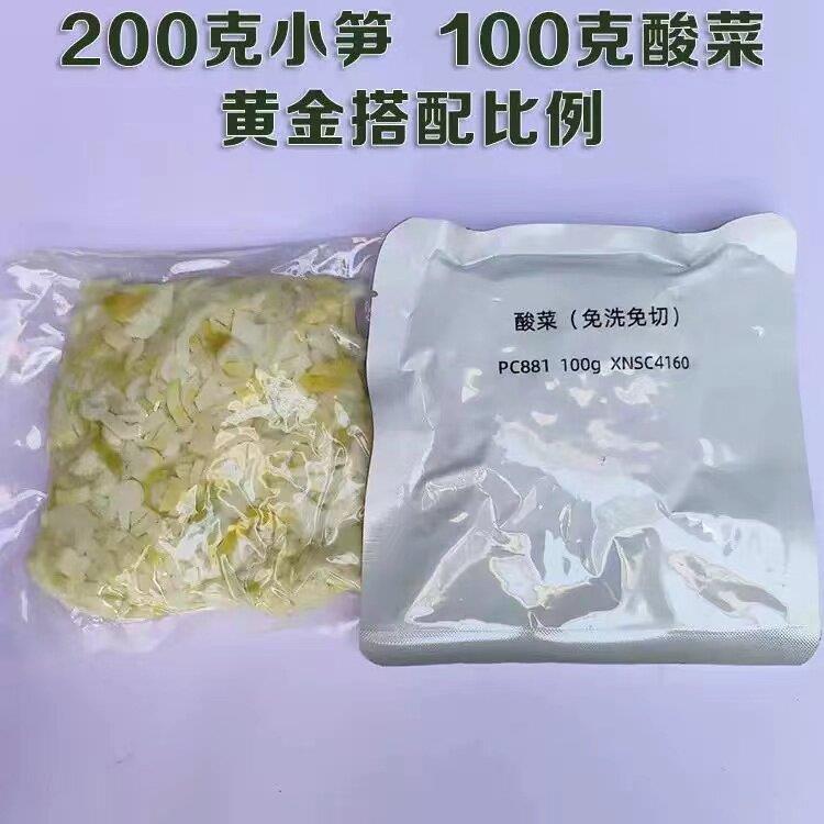 新品王从金酸菜小笋下饭菜笋尖湖南特产小笋酸菜商用特色菜食材原