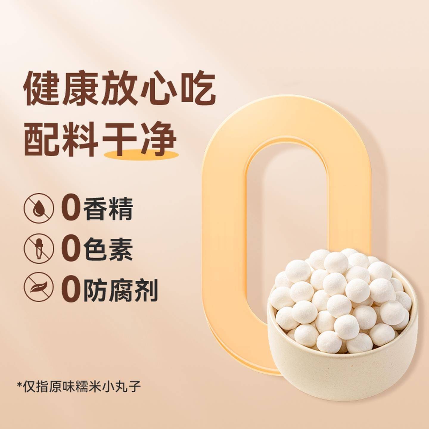 糯米小丸子红豆沙赤汤圆酒酿糖桂花家用商元宵早餐糟粕无馅料迷你