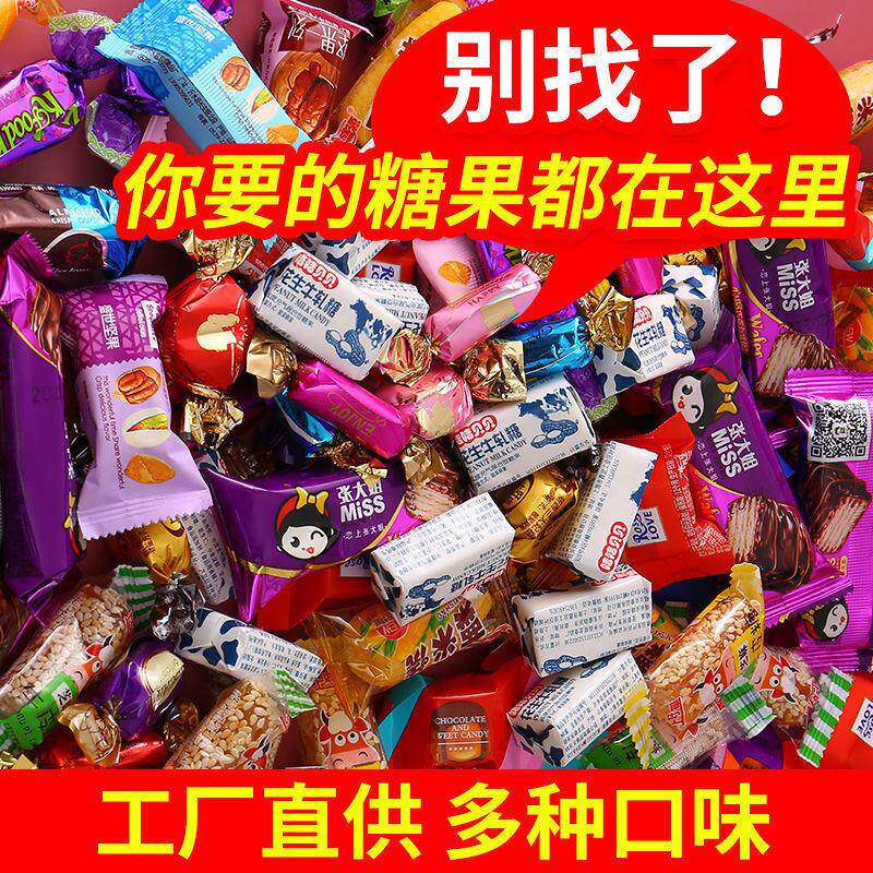 混合糖果大礼包5斤结婚宴