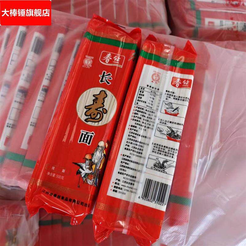 春丝面条500g*5包宽面细面