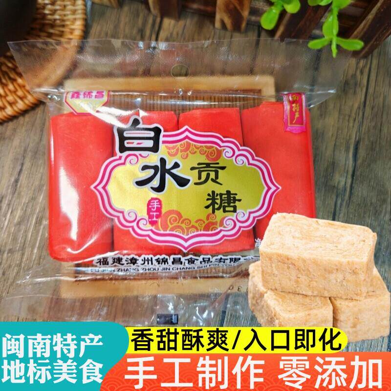 闽南特产手工白水贡糖红纸装花生酥漳州龙海酥贡喜糖春节糕点茶点