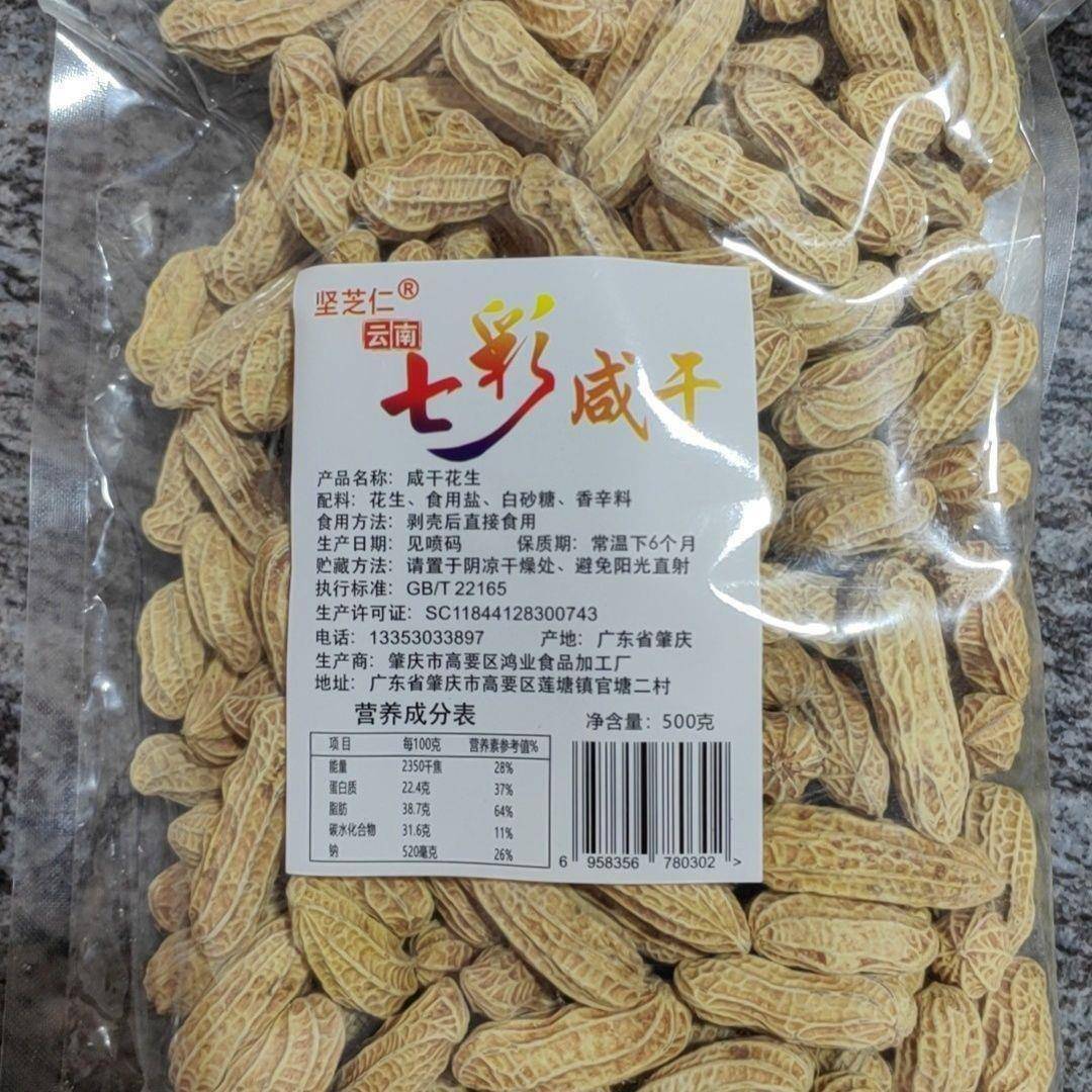 2025年坚芝仁云南七彩花生干生熟花生新鲜500g七彩花生干生新货