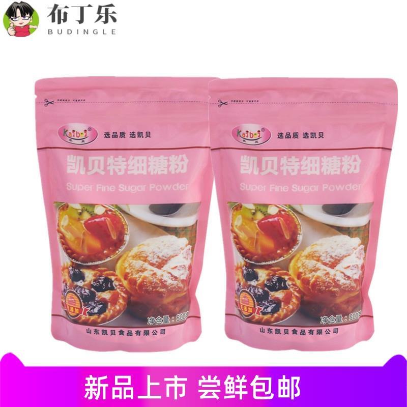 泰勒粉翻糖专用干佩斯翻糖膏黏和糖花蛋糕食用胶水超细浓缩500克