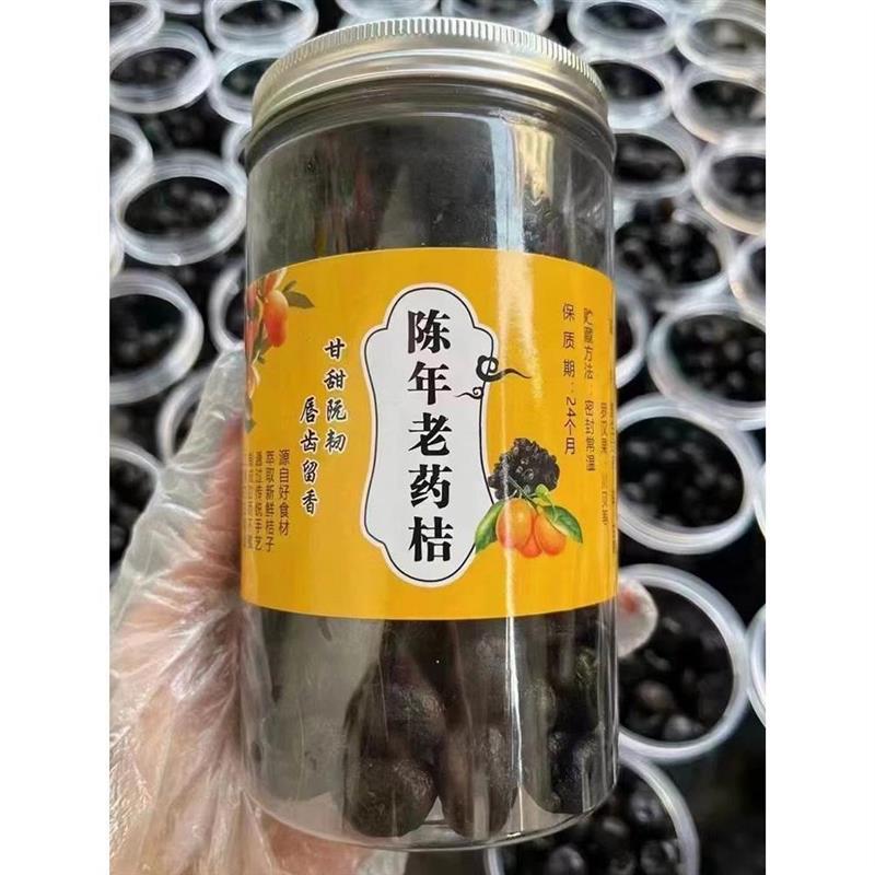 正宗陈年老药桔蜂蜜金桔50