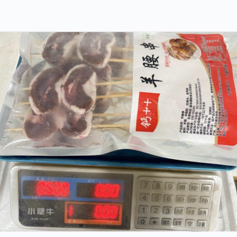 新品原切羊腰串整箱钙清真原油羊腰子串非合成冷冻商用羊肾