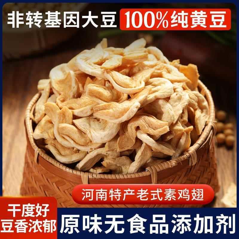 素鸡翅豆制品干货豆皮河南