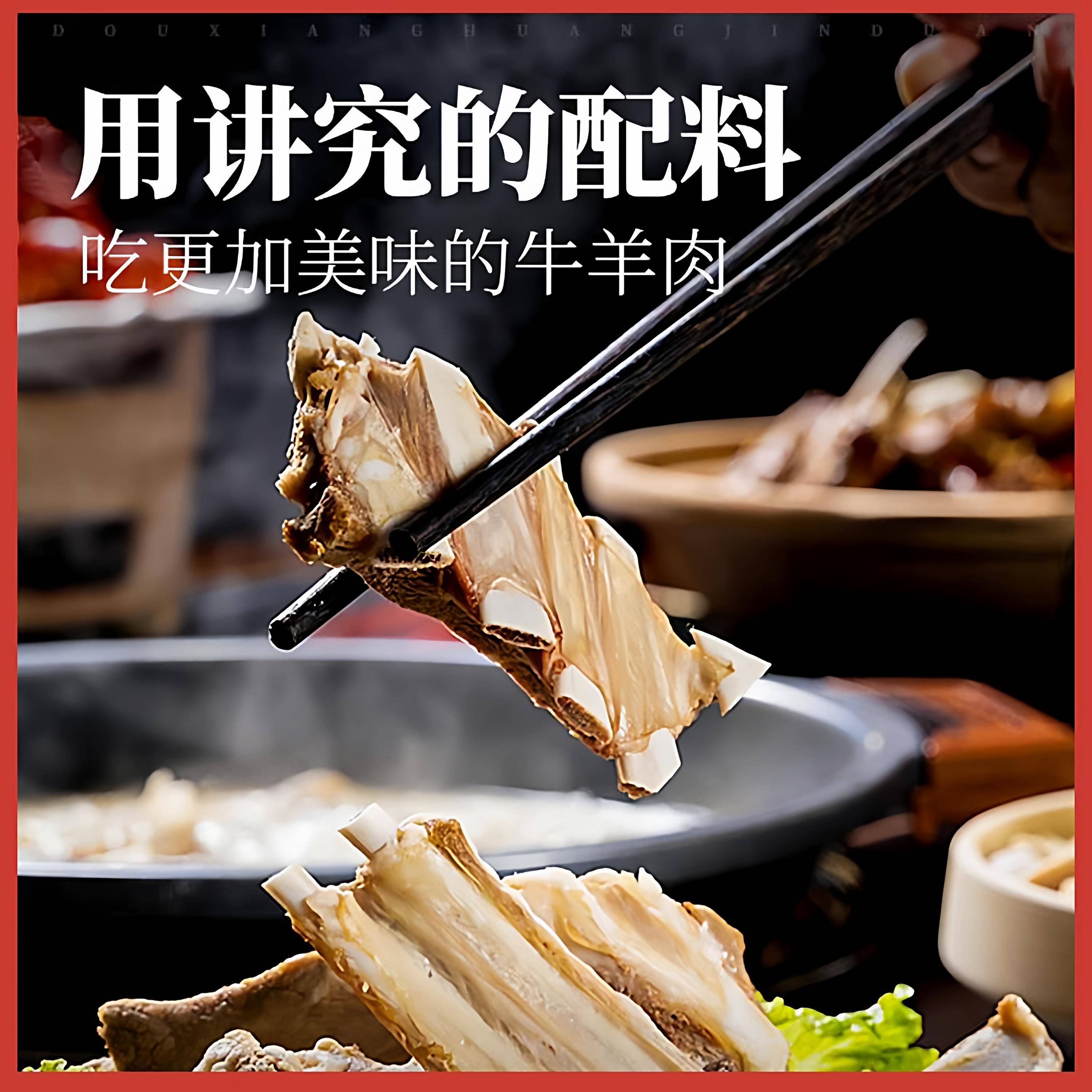 炖牛羊肉调料包清炖羊肉汤牛肉汤商用家用羊排骨头专用火锅汤料包