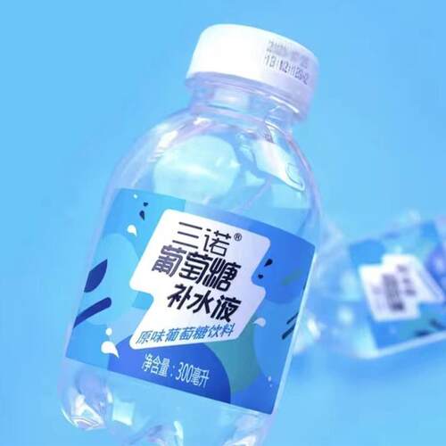 三诺葡萄糖补水液300ml*12瓶小瓶整箱功能饮料运动健身饮料