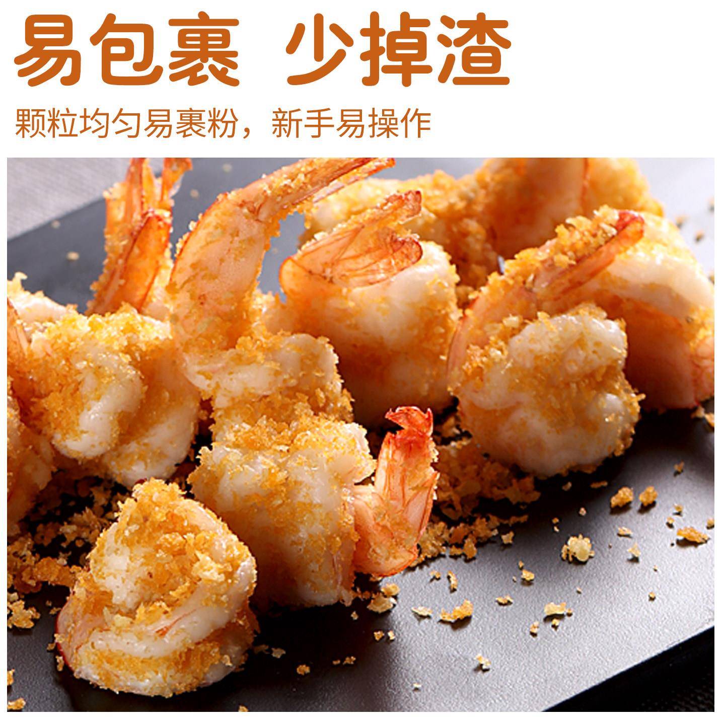 新品面包糠商用大袋鸡柳专用南瓜饼脆皮香蕉面包屑油炸金黄色脆炸