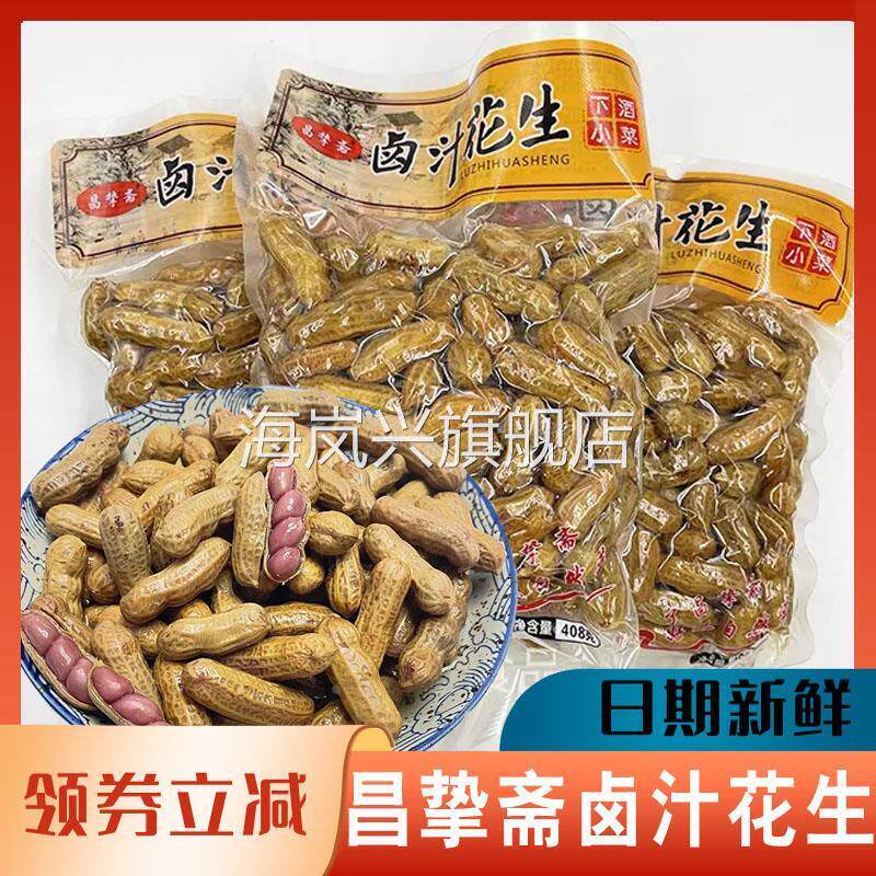 2024昌挚斋卤汁花生水煮卤