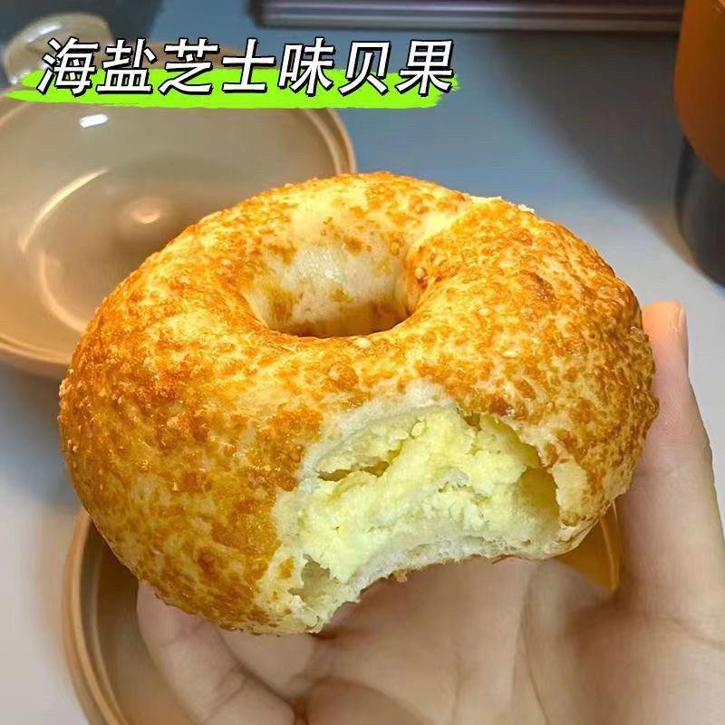 新品全麦夹心贝果面包奶酪味欧包海盐芝士味手撕面包早餐饱腹代餐