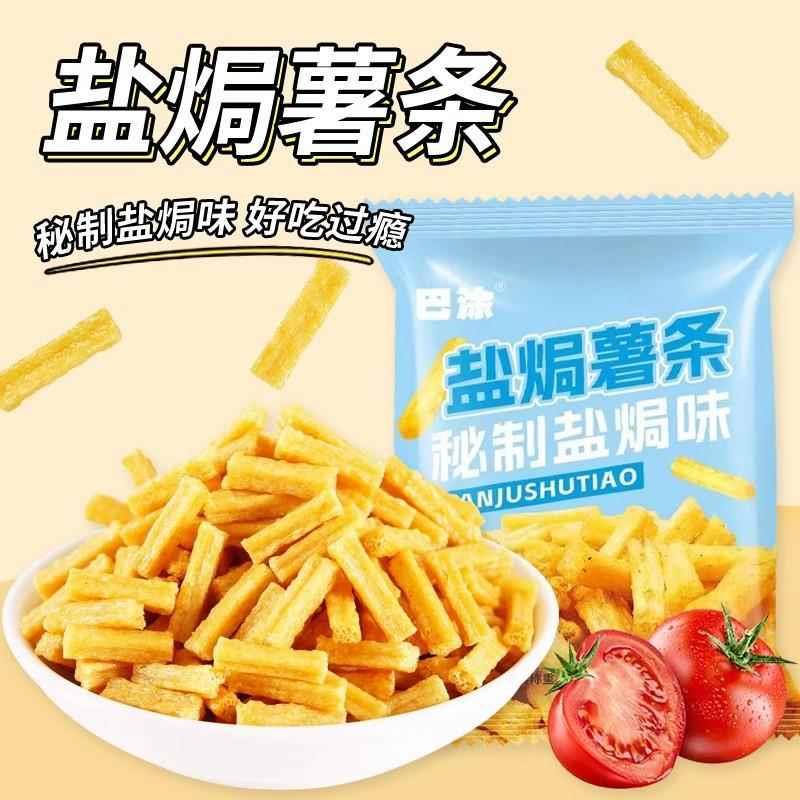 盐焗薯条薯乐圈卷卷脆花椒锅巴涂网红火锅店爆款休闲解馋小吃零食