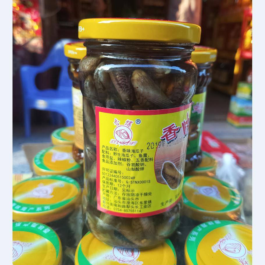 潮汕特产杂咸薄壳鲜味海瓜子即食香味海蚬肉贝包邮生腌海鲜