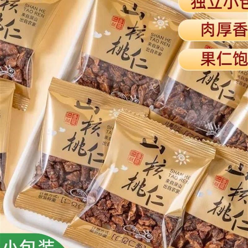 中秋零食野生山核桃仁独立
