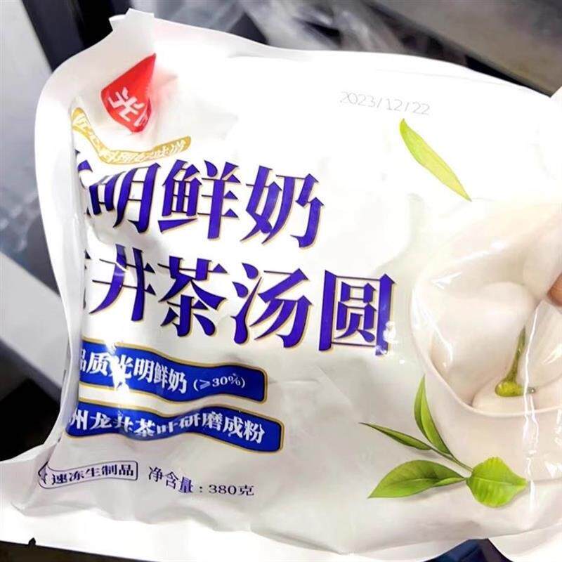 光明鲜奶龙井茶汤圆黑芝