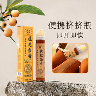 速发上海城隍庙枇杷梨膏挤挤瓶130g秋梨膏金桔陈皮柠檬便携老