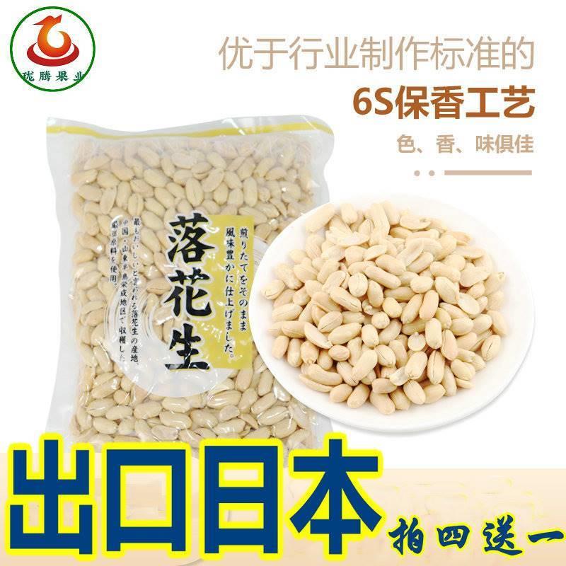 威海出口脱油沙土地盐焗香酥花生仁原味咸味下酒零食炒烘培花生米