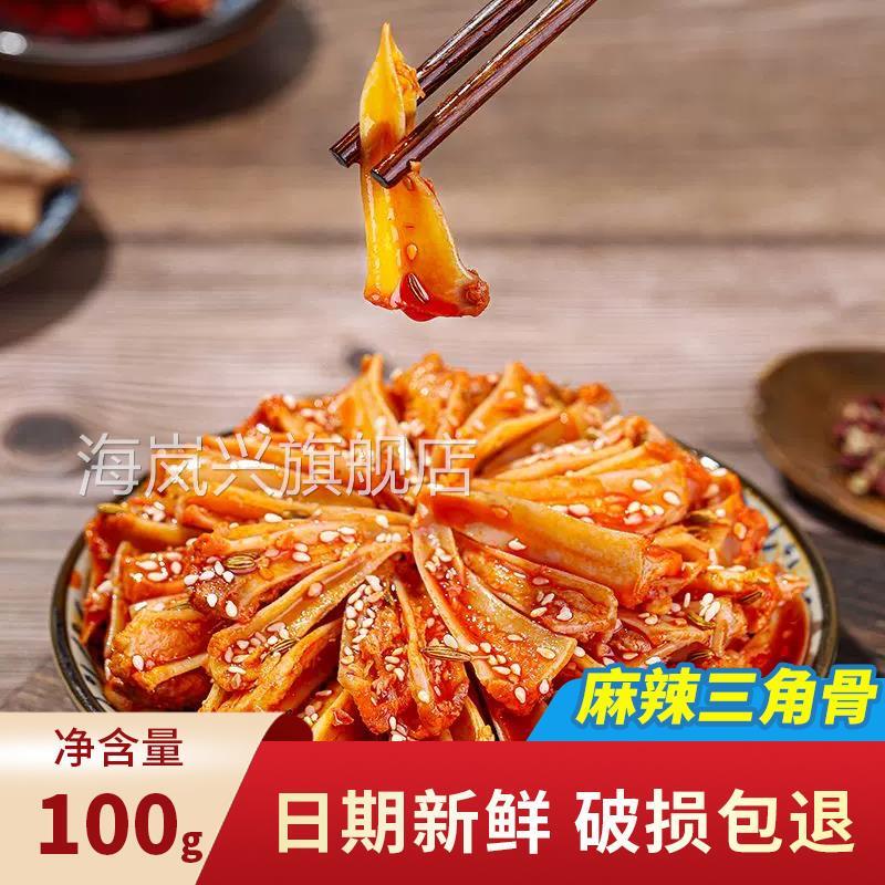 三角骨鸡脆骨麻辣香辣鸡胸