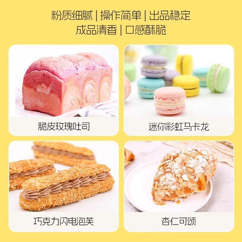 新品芝兰雅布里奥斯粉脆皮粉酥皮粉菠萝皮粉面包泡芙用布里奥斯粉