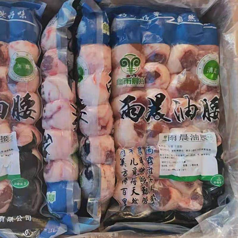 新品羊油包牛腰子烧烤食材冷冻羊油羊宝羊外腰羊牛腰子串商用半成