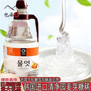 包邮清净园麦芽麦芽糖浆2.45kg水饴烘焙原料韩国泡菜调料水怡糖稀